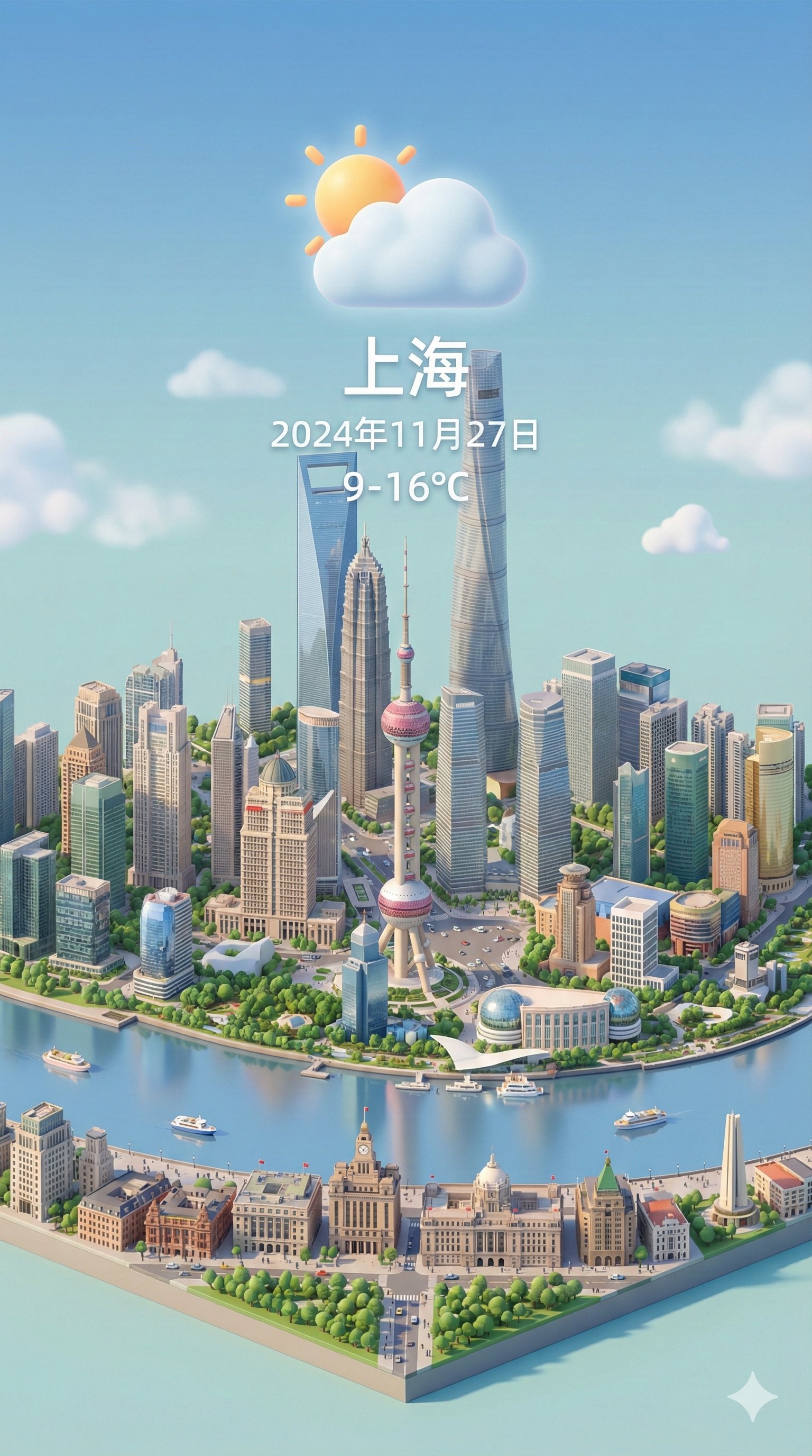 上海实时天气卡动态生成（使用nano banana pro prompt）