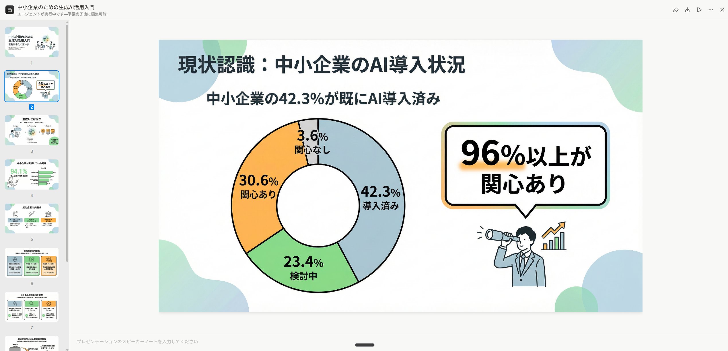Manusスライド機能に「Nano Banana Pro」登場：1300人以上が保存する人気プロンプトで一発でスライド完成