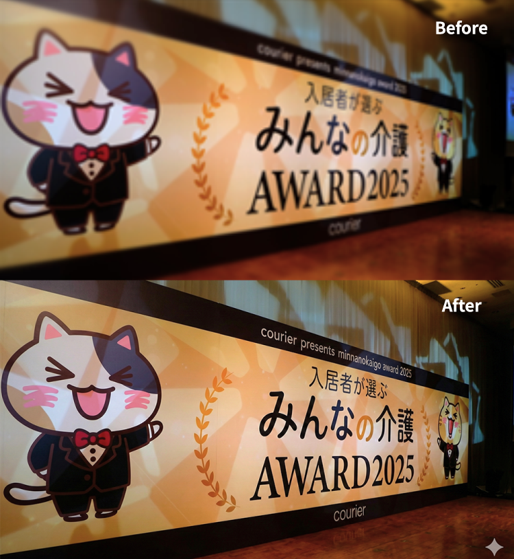 クーリエのAI活用ジャーナル：Nano Banana Proの画質アップスケールが驚異的！