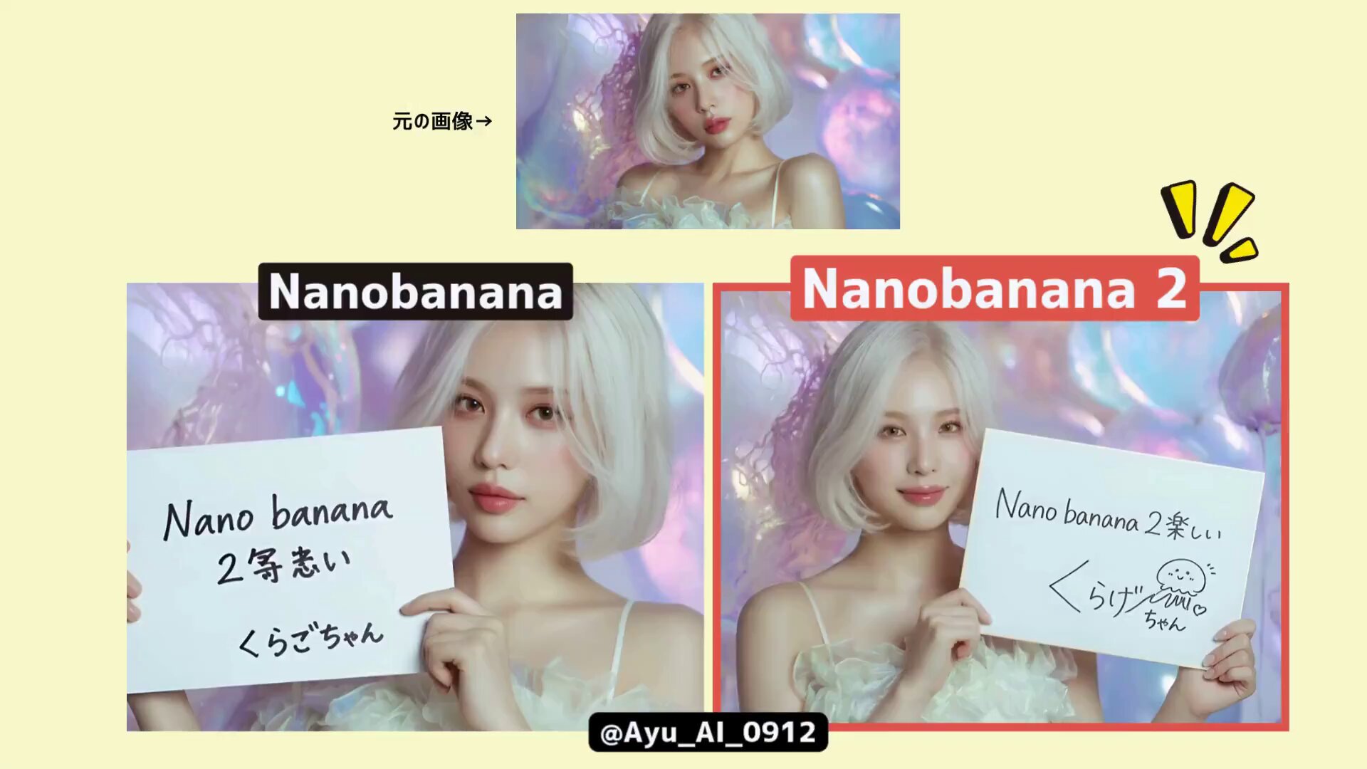 Nano banana Pro签名体验【比较】