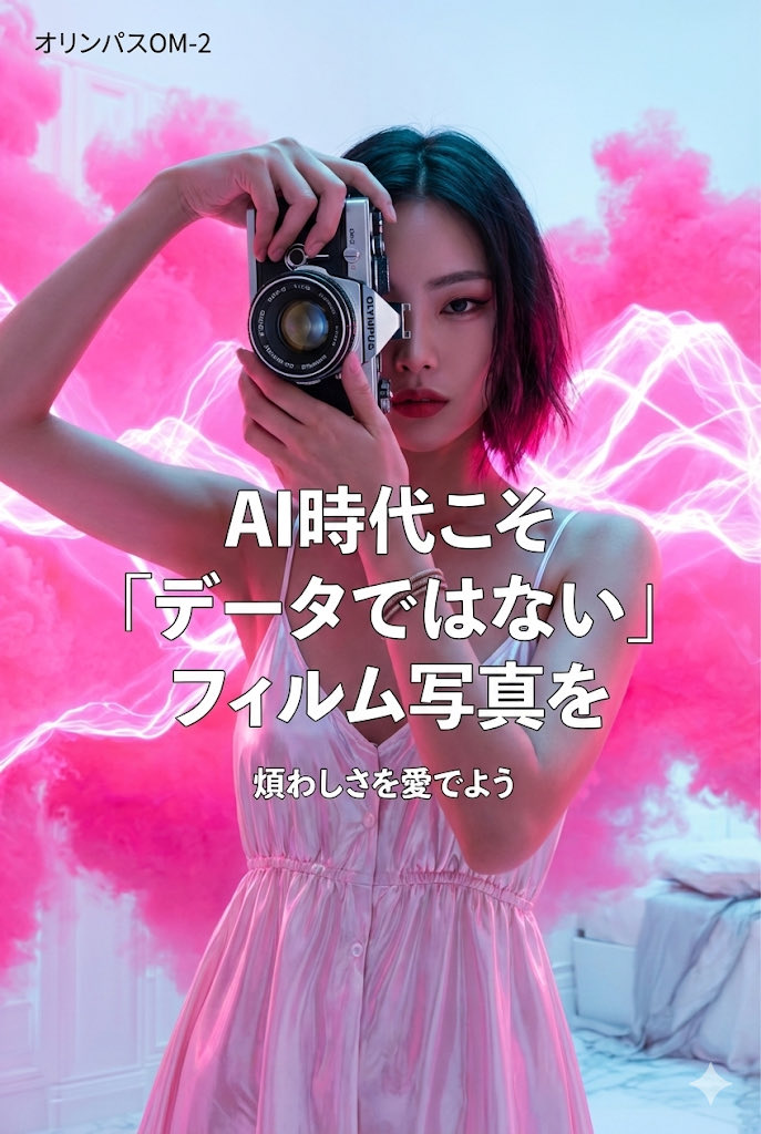 話題のNano Banana Proでスマホで簡単ポスター生成体験