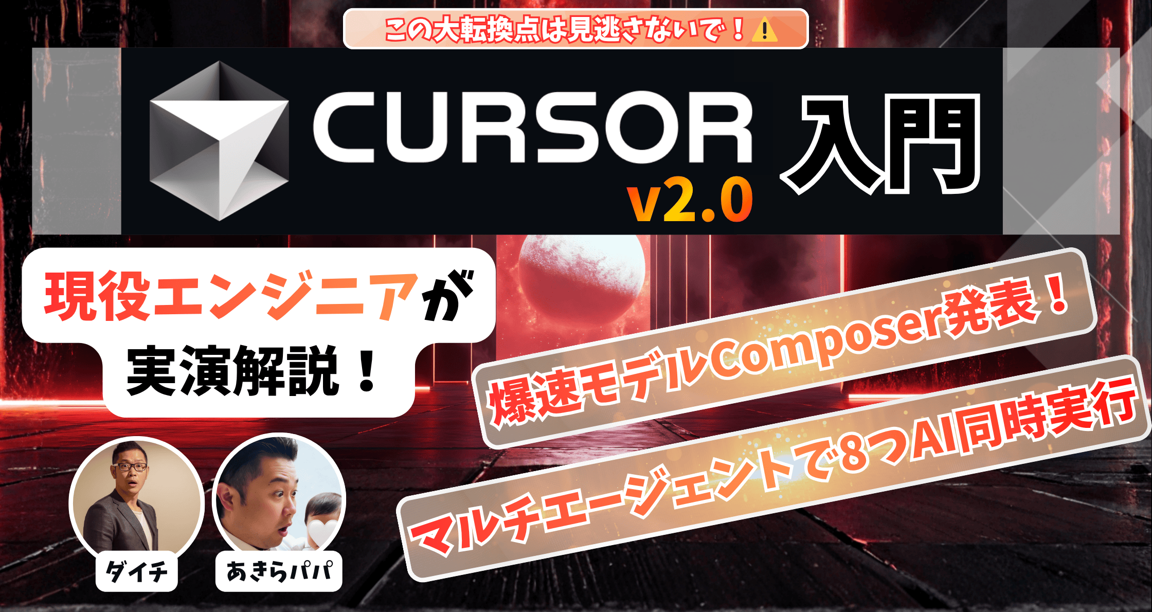 Nano Banana Pro：YouTube萨姆内优化与AI Cursor v2.0入门