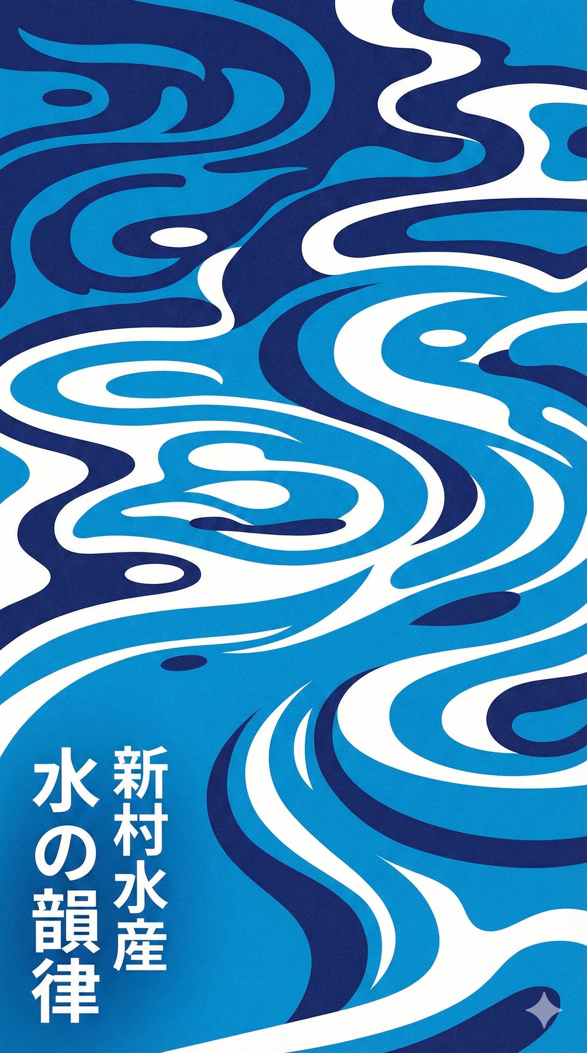 现代日本图形设计海报