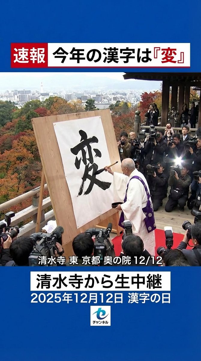 Nano Banana Pro发布今年汉字