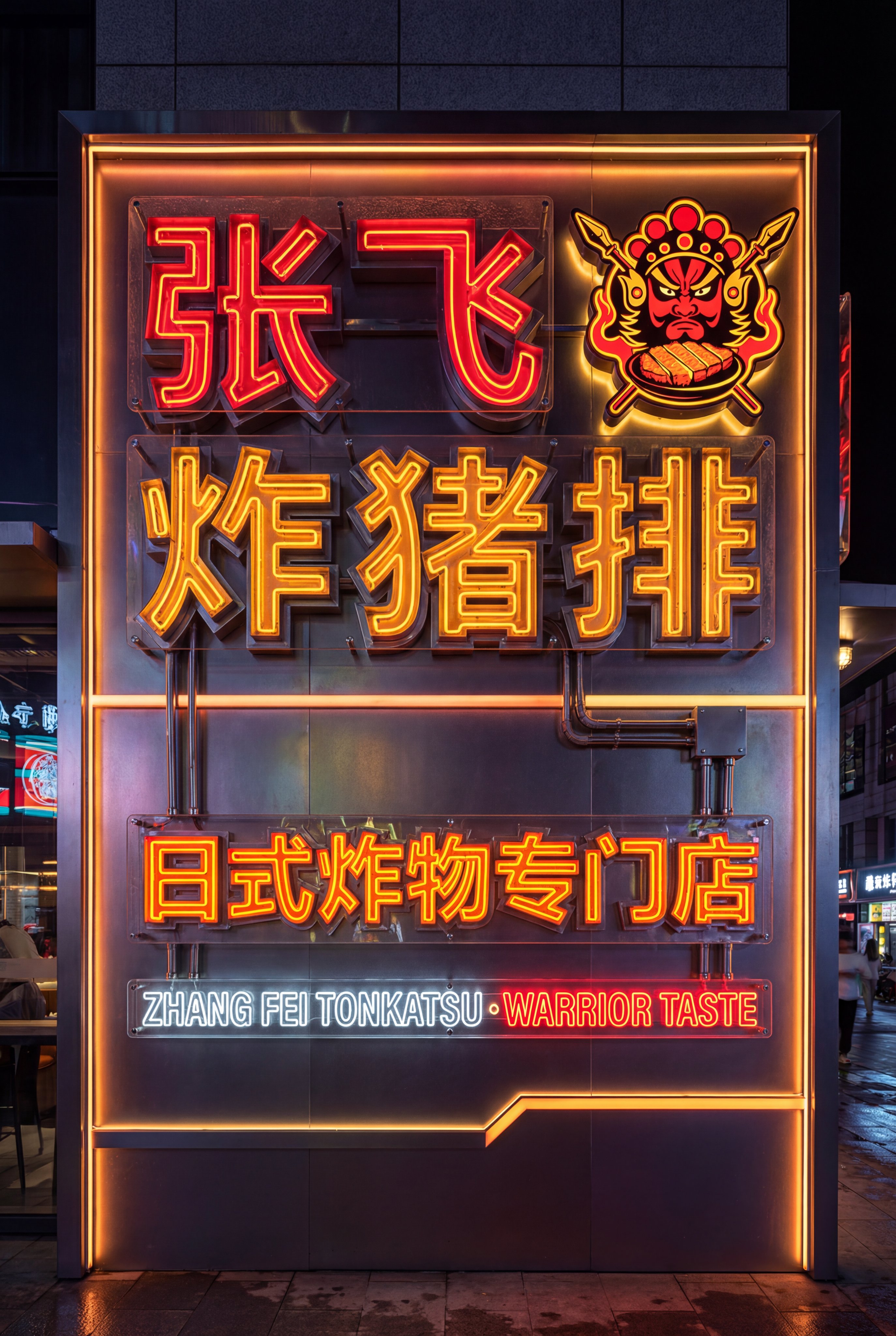 霓虹灯招牌设计分享