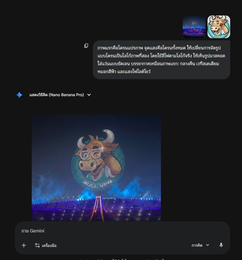 SEA GAMES 无人机及LOGO设计