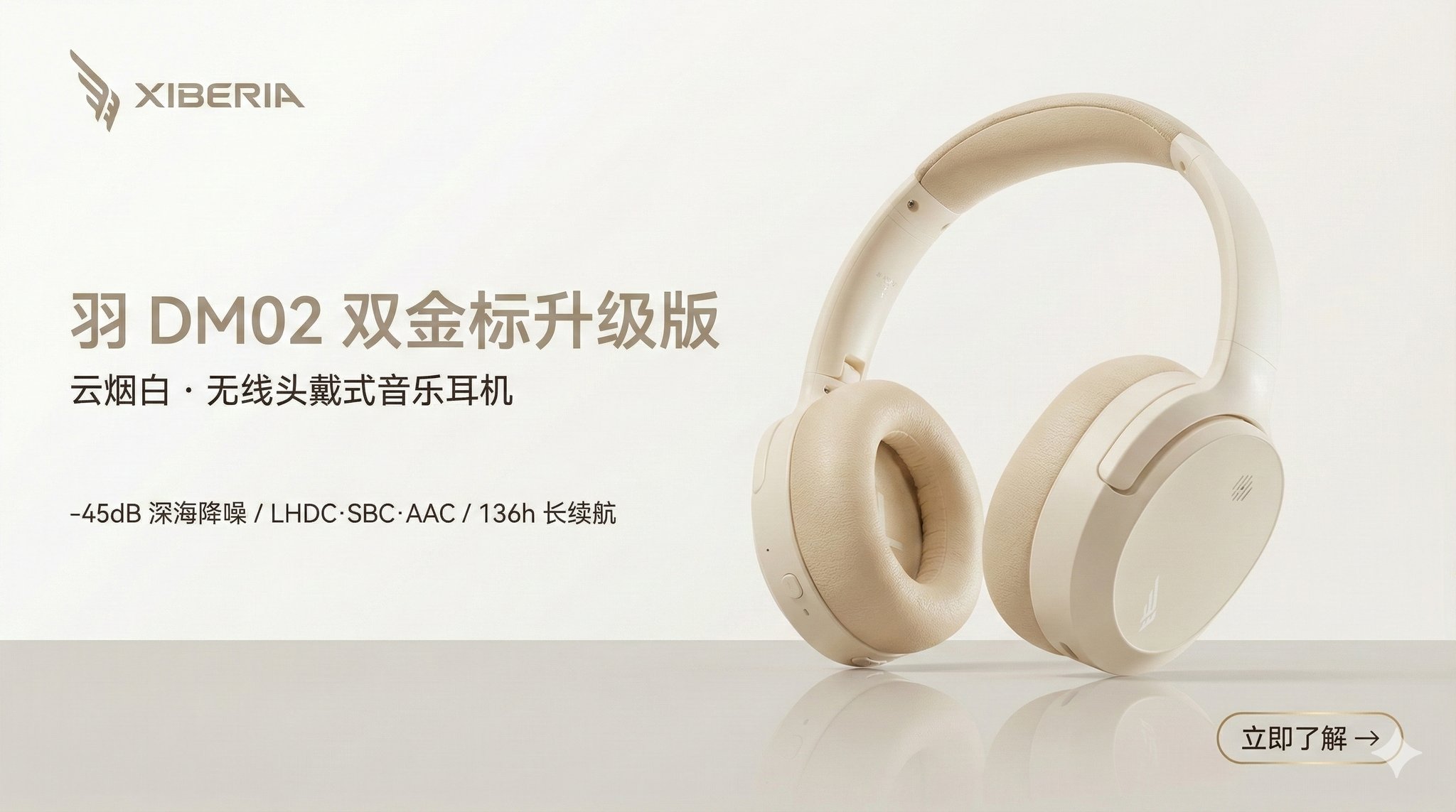 云烟白耳机制作分享