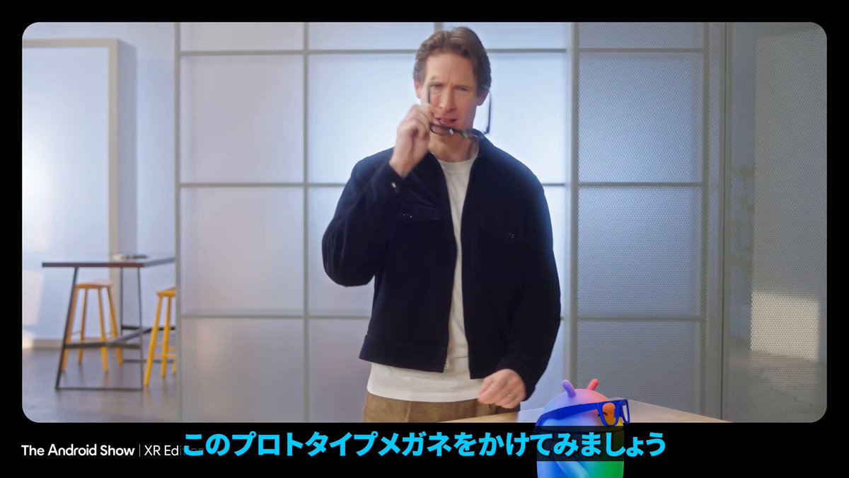 Google AIメガネ発表