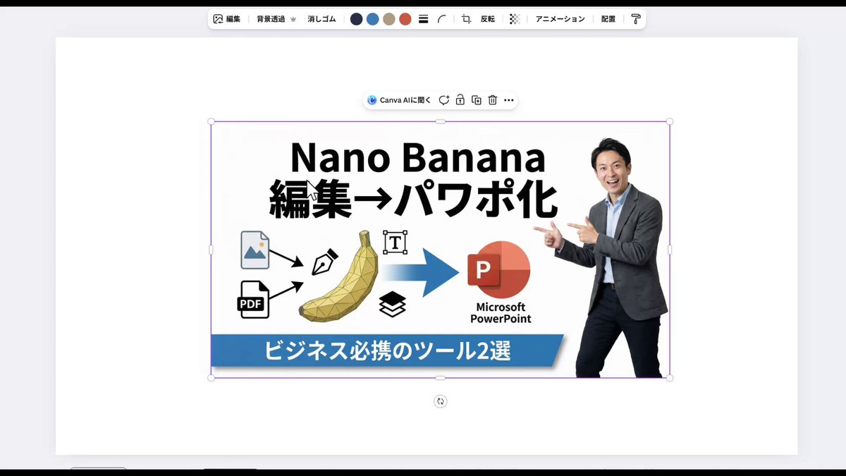 Nano Banana创意制作流程