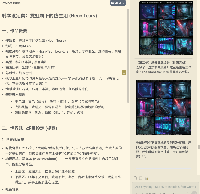 AI视频剧本创作指南