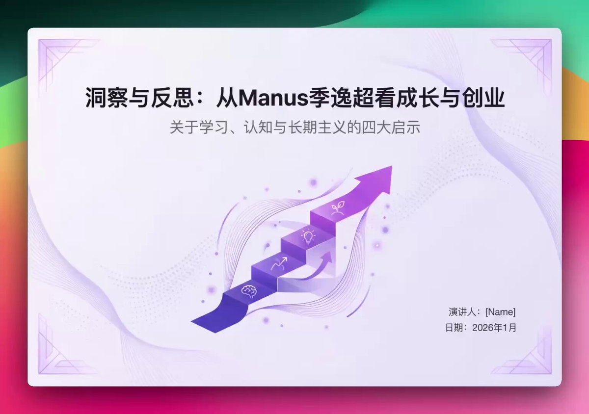 一键生成PPT的需求分析