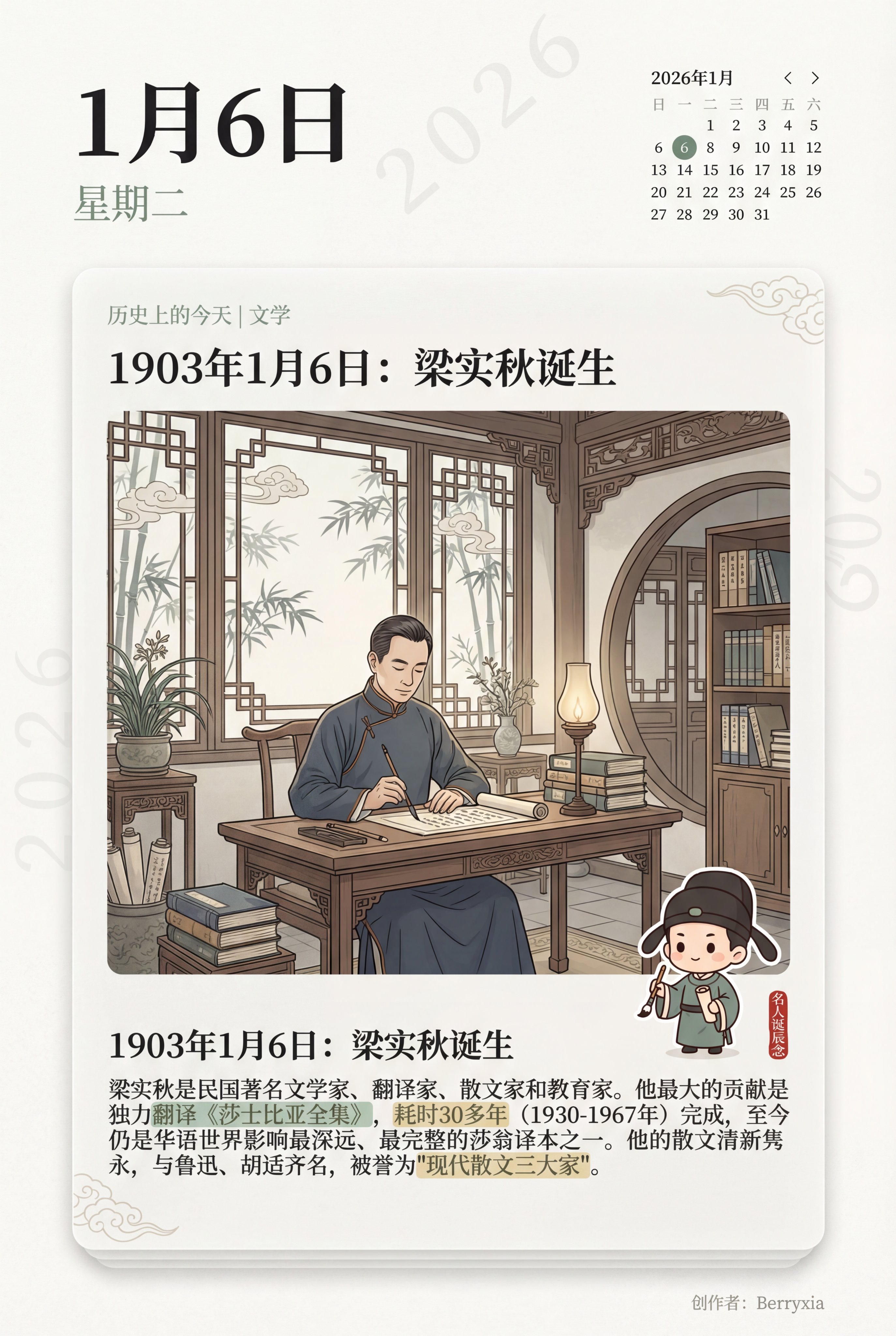 历史上的今天AI提示词系统