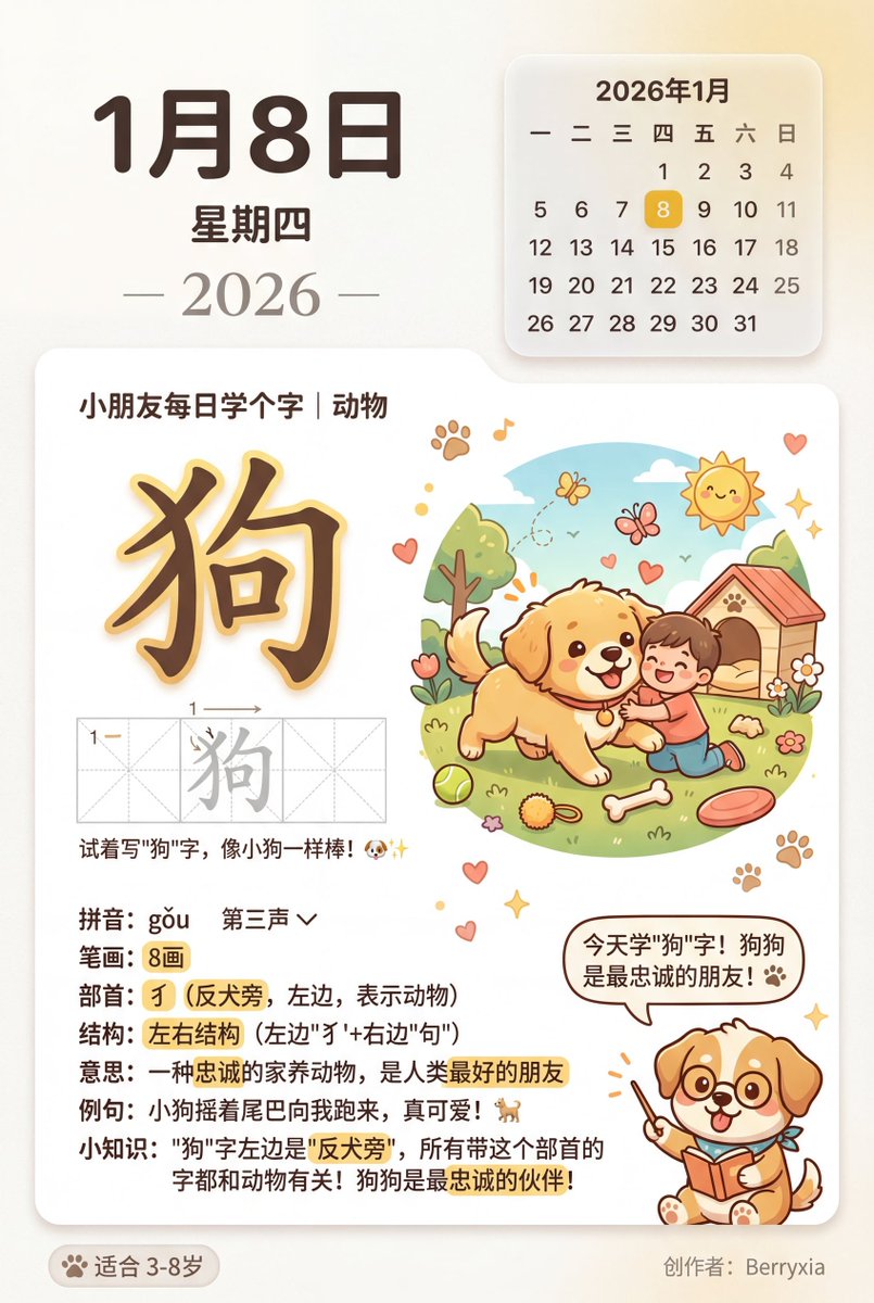 太狗了，工作开始