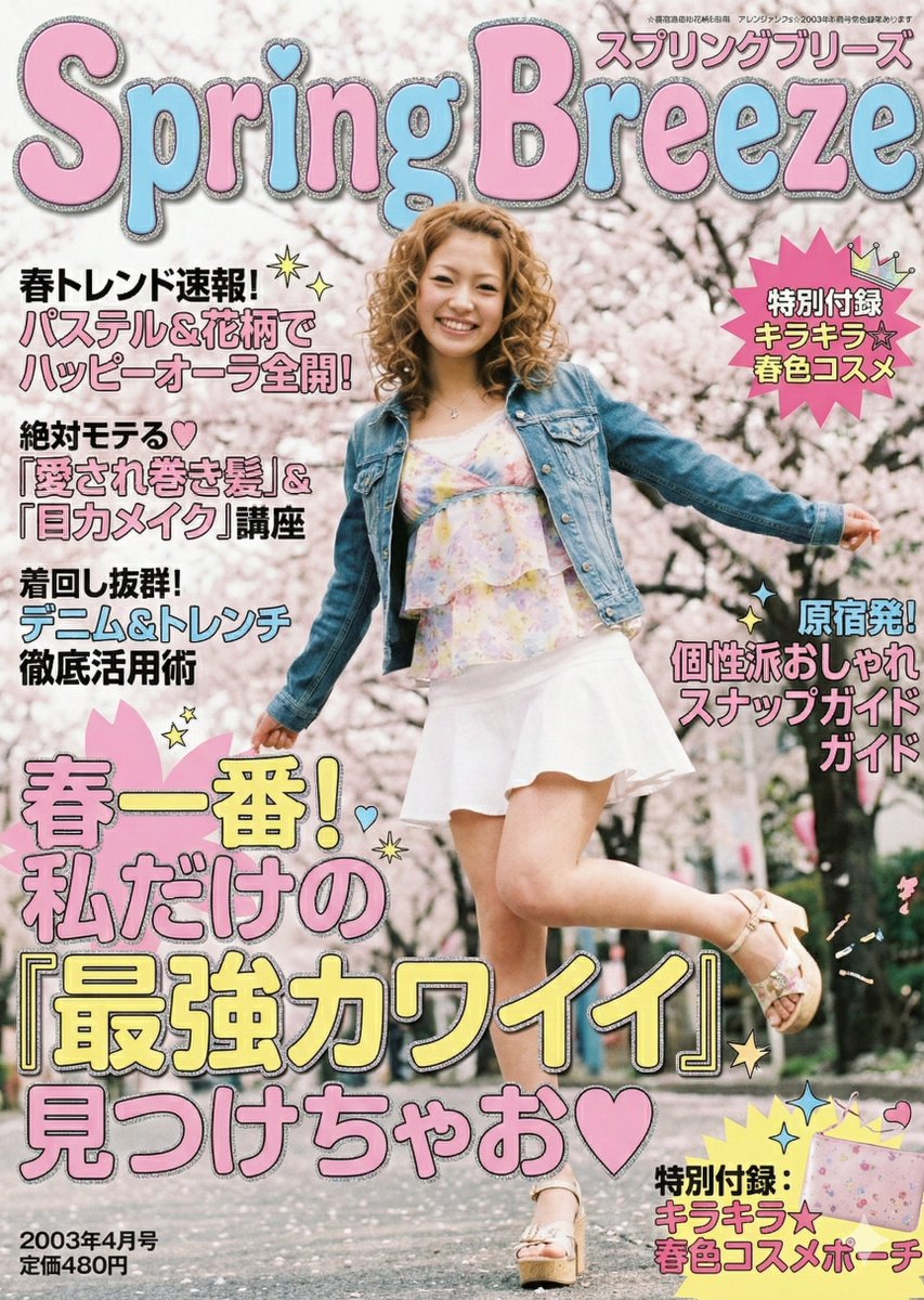 年末休みAI创作时尚杂志封面