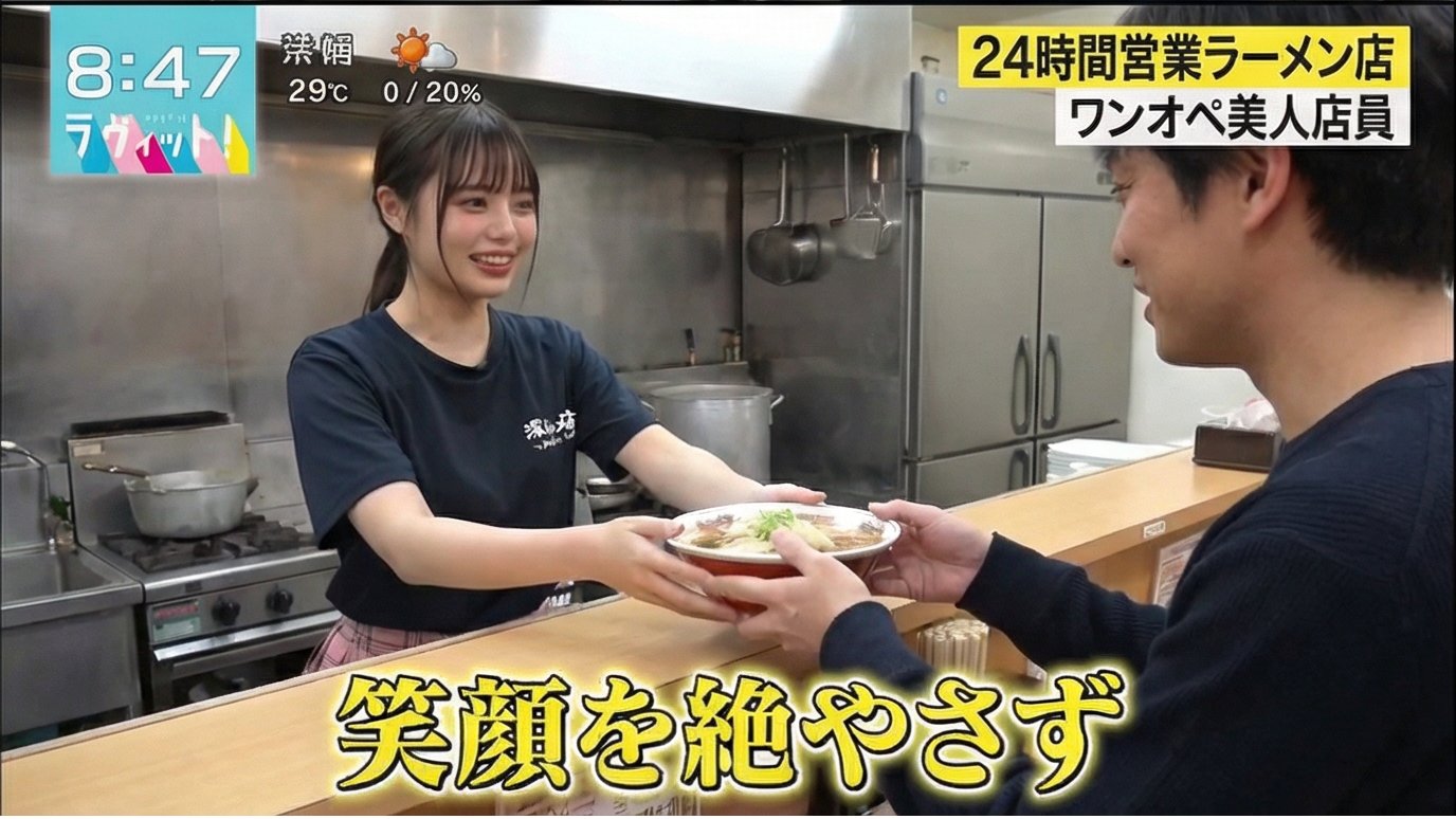 纪录片风格：24小时营业拉面店 差分图像