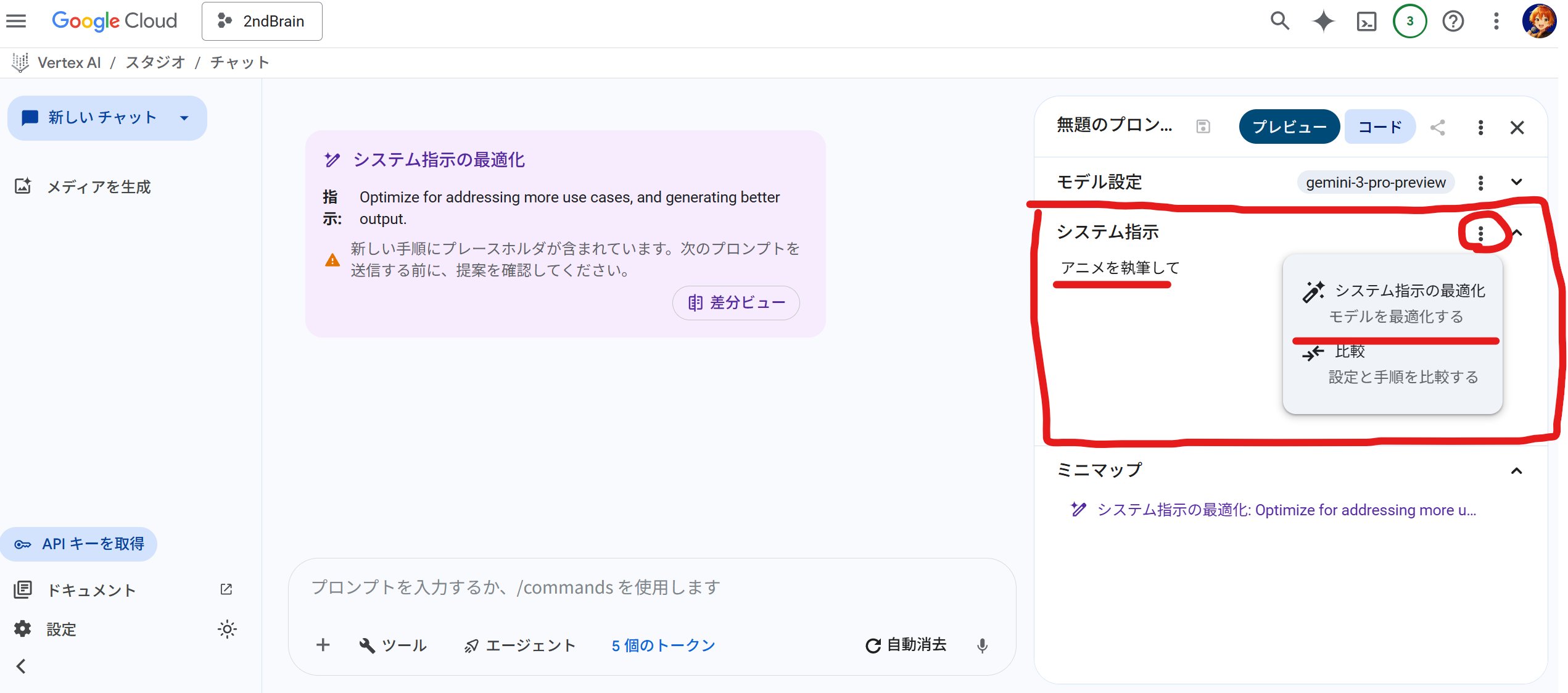 Google公式プロンプト作成サービス