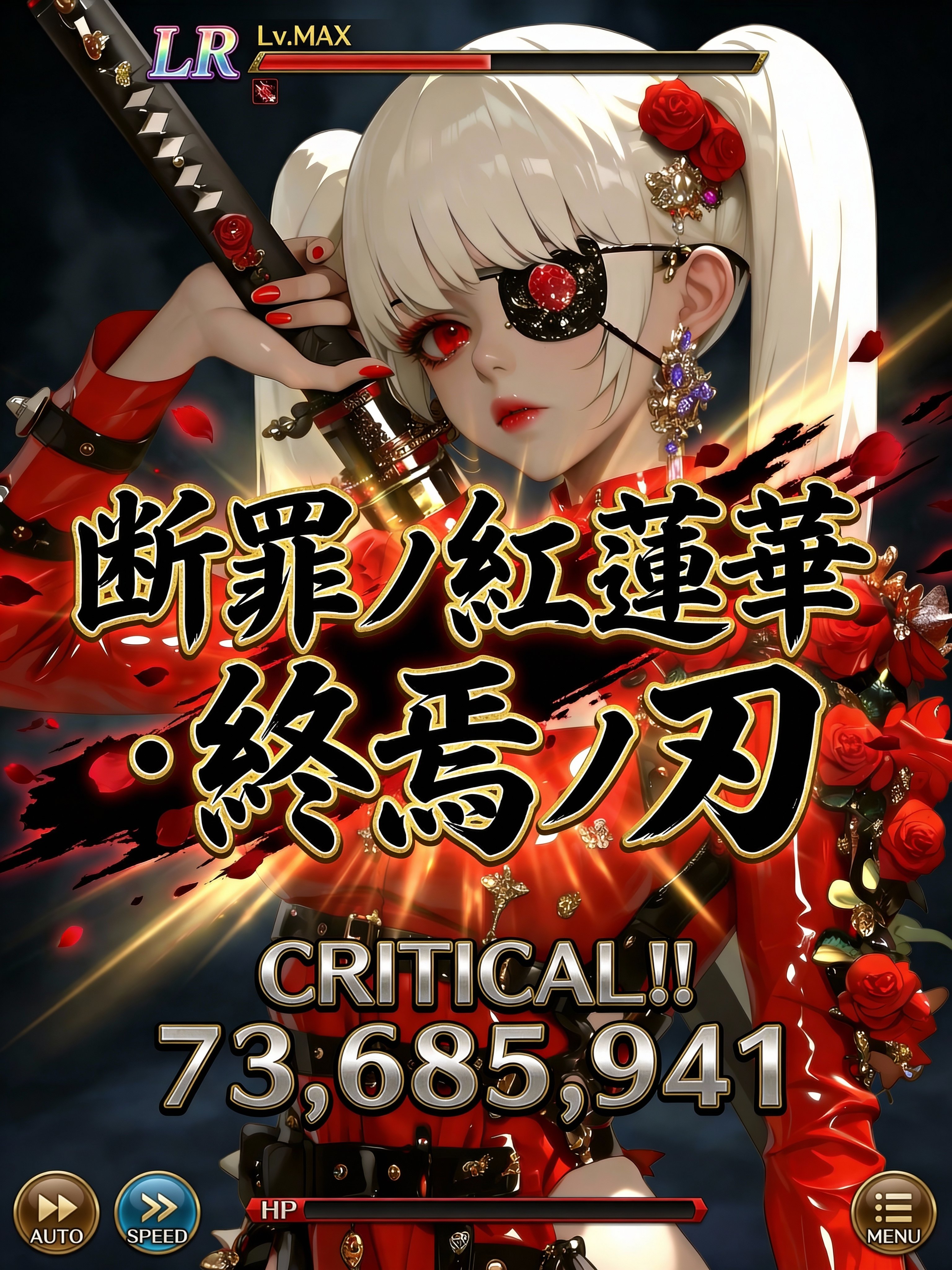 ソシャゲ必殺技プロンプト公開