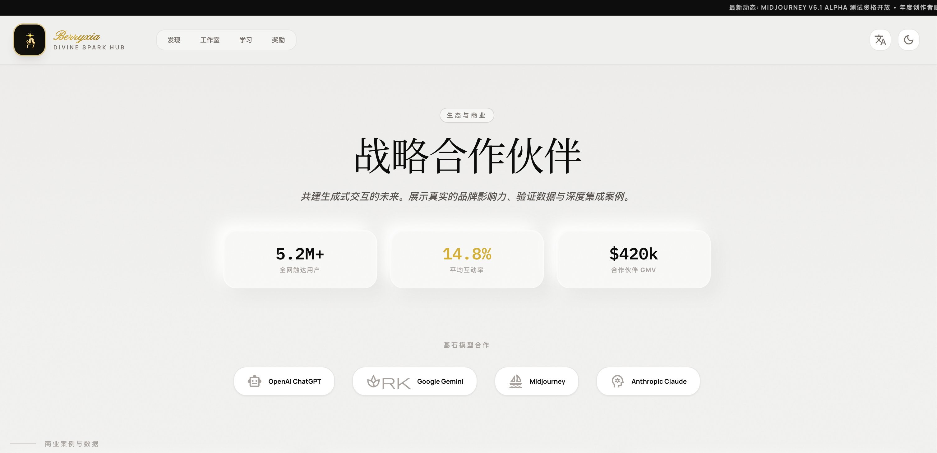 Coding in Public 3days - Partner 页面设计与数据分析