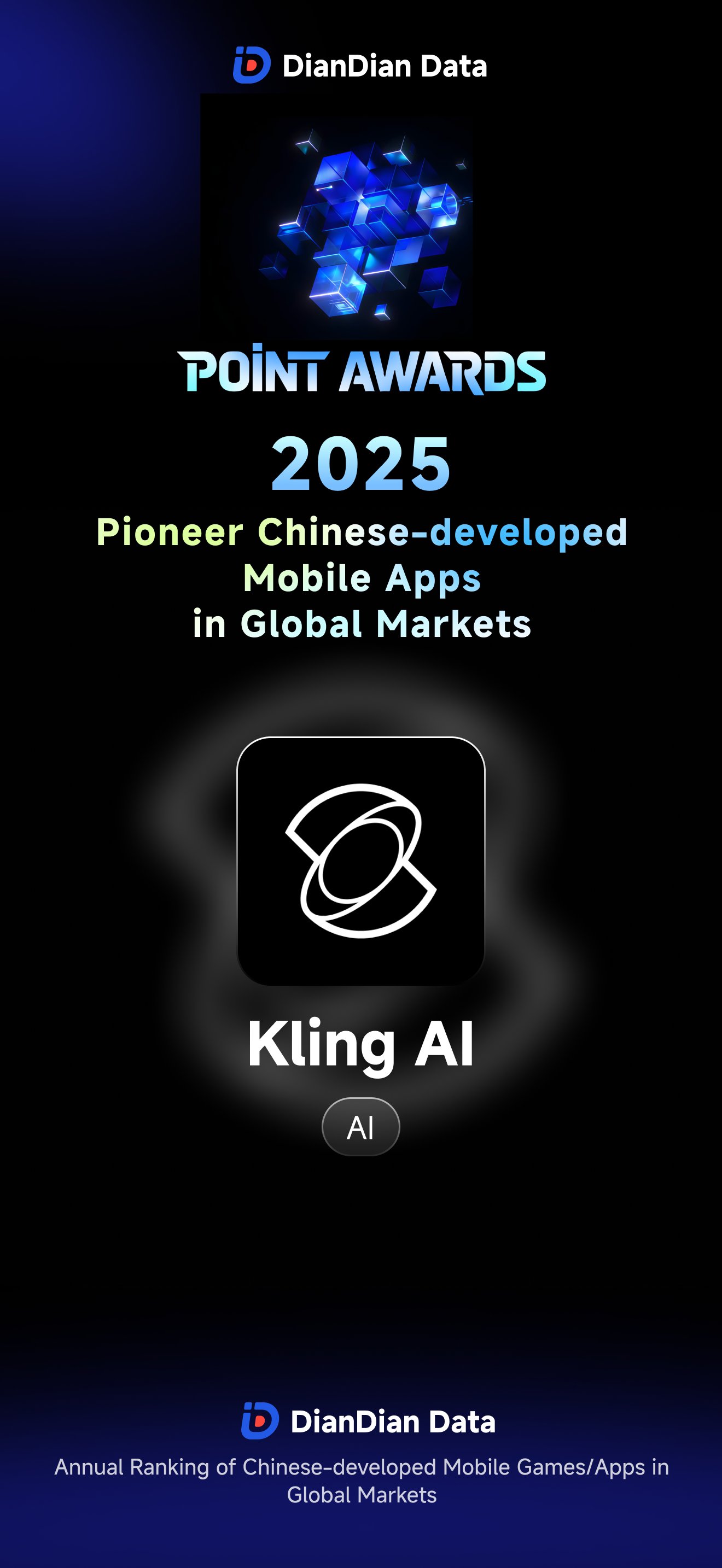Kling AI荣获2025先锋移动应用奖 🏆