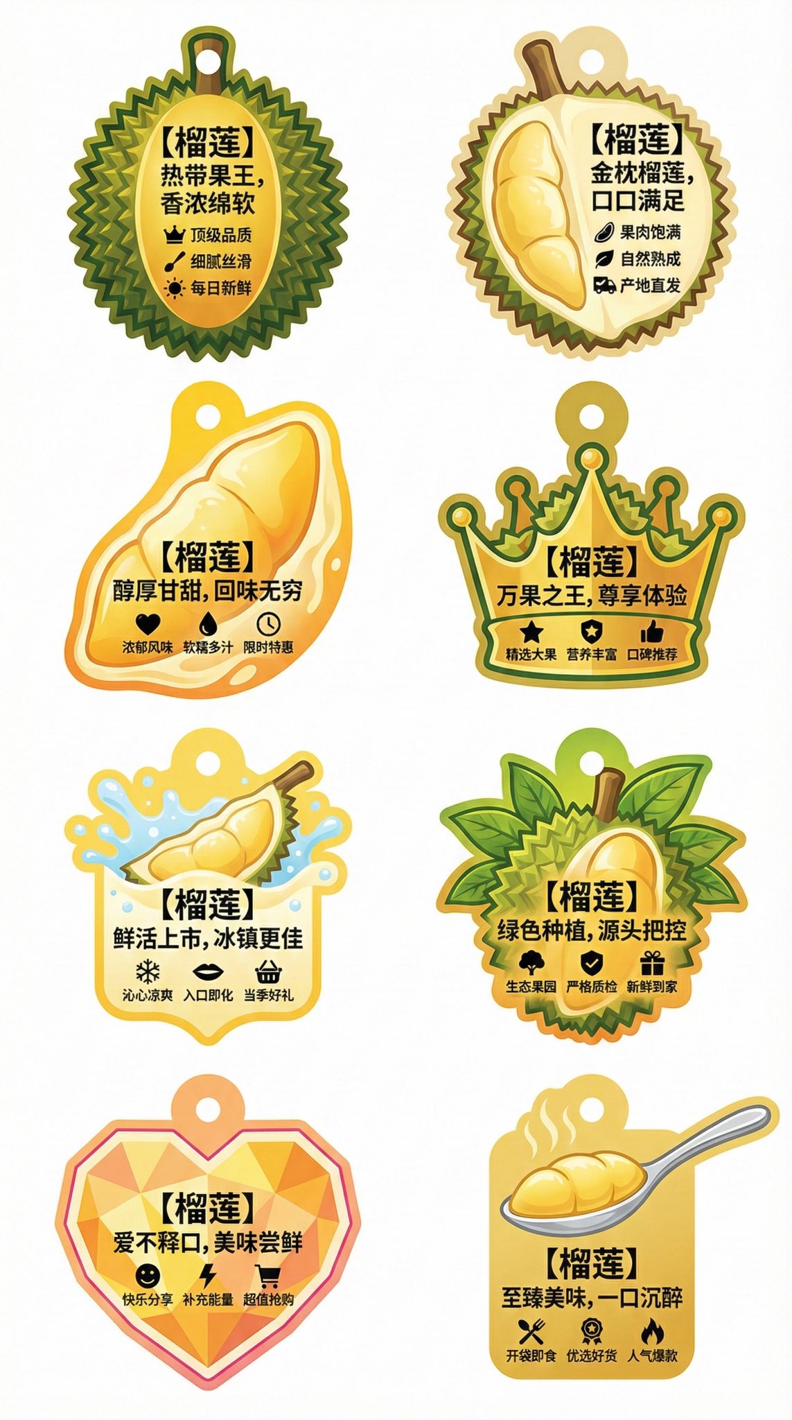 创意异形榴莲广告宣传挂牌设计图集