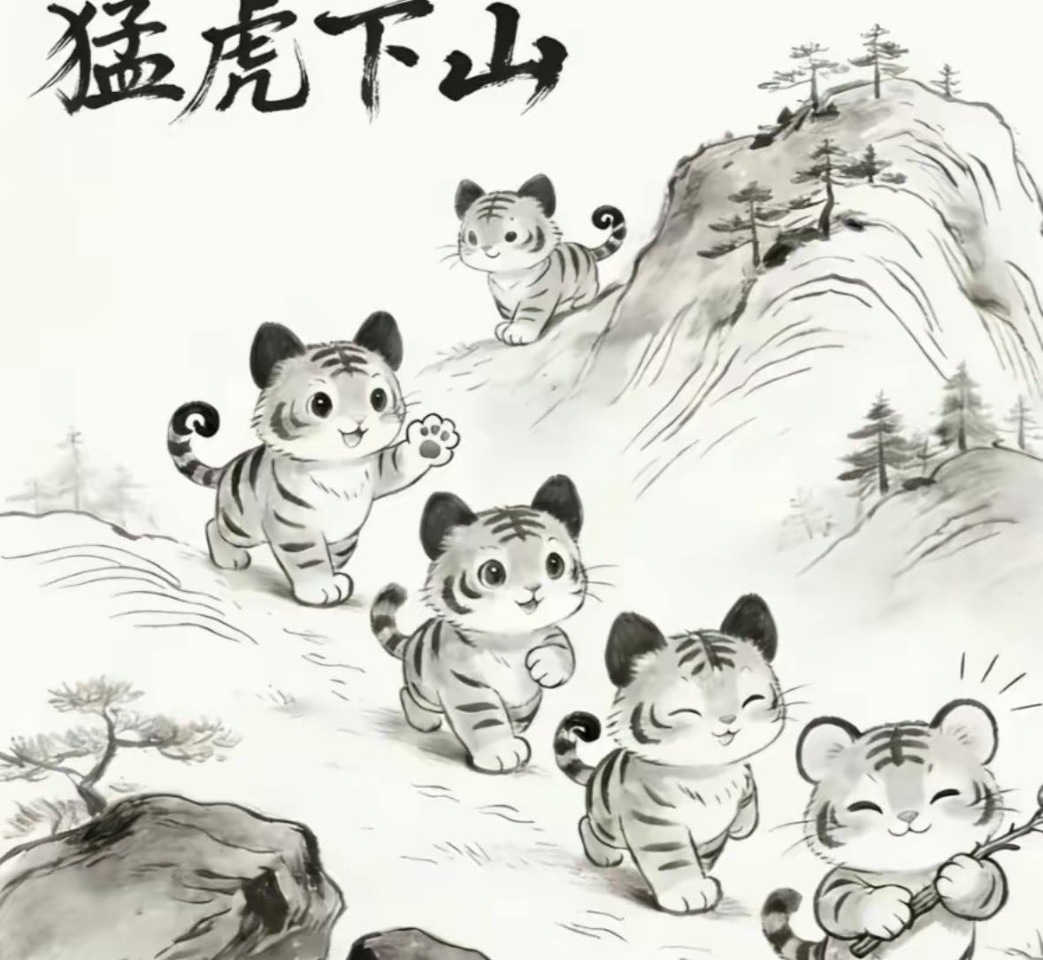 猛虎下山与百鸟朝凤水墨画